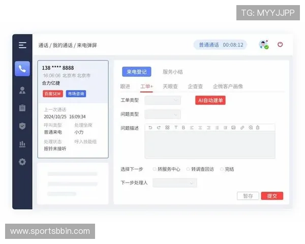 bbin官方网投客服支持全方位服务,解决玩家在游戏中遇到的各种问题